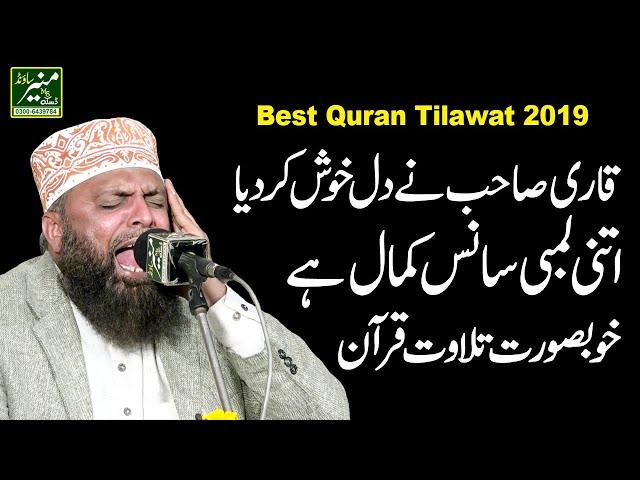 Tilawat Quran Pak - Tilawat Quran Best Voice - Best Tilawat e Quran In The World