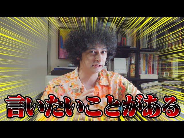 一部の国内ミュージシャンに物申したい！