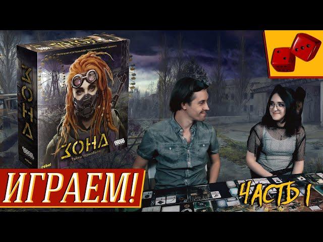 Зона: Тайны Чернобыля - ИГРАЕМ! часть 1