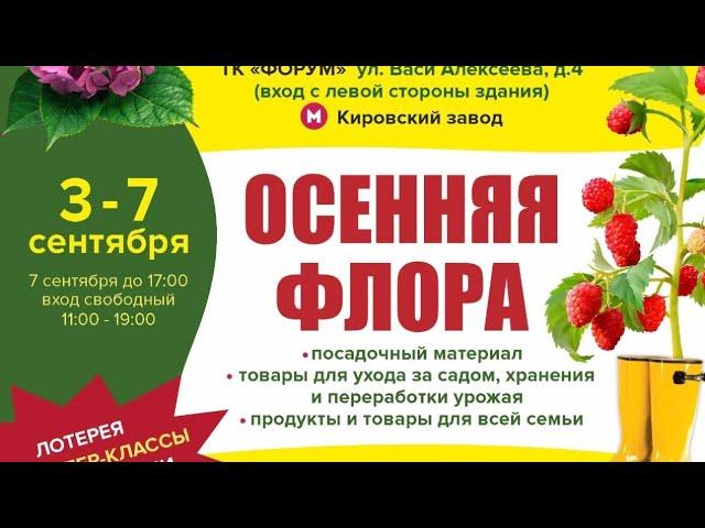 Что привезем на ярмарку с 3-7 сентября. Приходите, чтобы купить новую радость для своего сада!!!