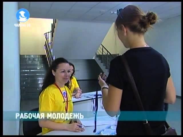 Рабочая молодежь