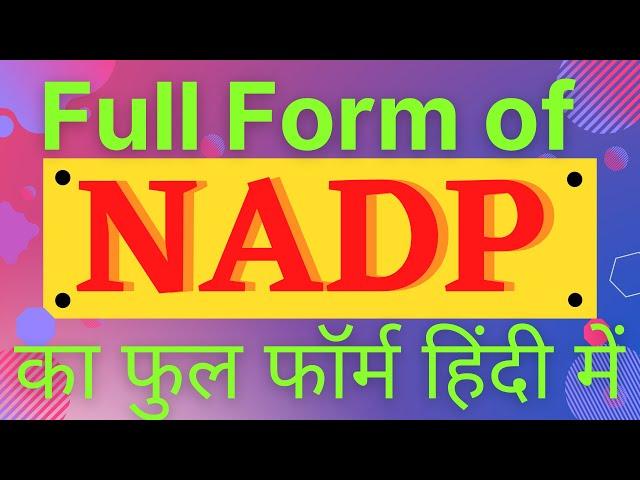 NADP full form,full form of NADP,NADP का फुल फॉर्म हिंदी में,what is NADP,NADP k Matlab Kya Hai,NADP