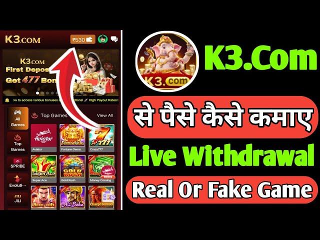 K3.Com Withdrawal | K3 Game Withdrawal | K3.Com Game Withdrawal | K3.Com Game Withdrawal Kaise kare