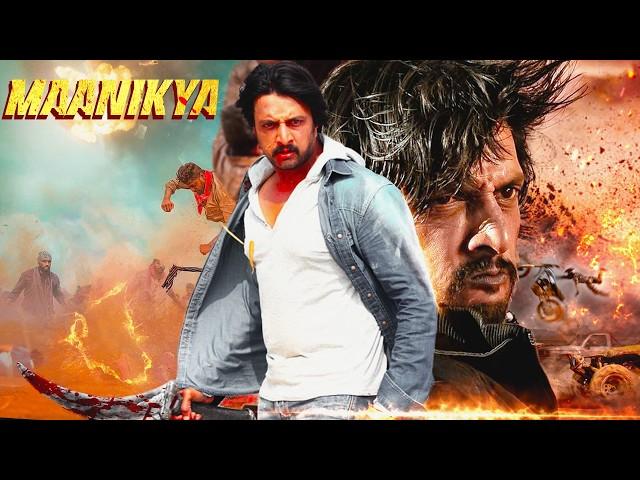 2024 Sudeep Movies In Hindi | Maanikya Full South Indian Hindi Dubbed Movie | Latest Kannada Movies