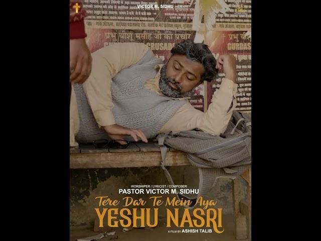 Tere Dar Te Main Aya Yeshu Nasri Song Release | Sandeep Dosanjh | Heart Touching Song | Masih Song