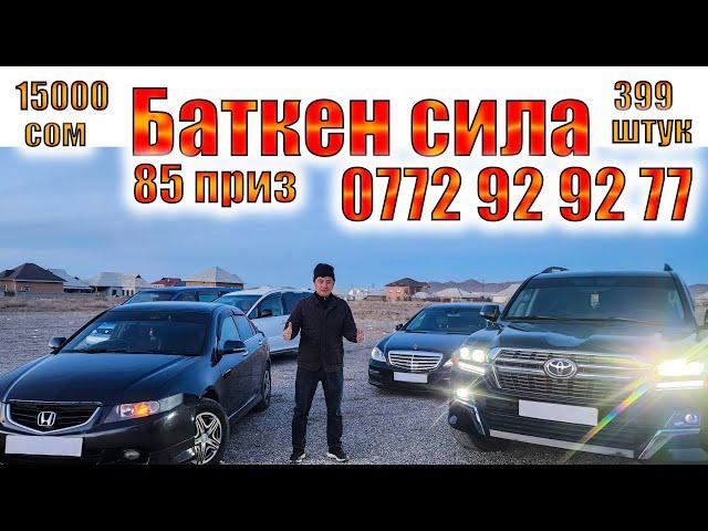 Жаны Ат оюнга старт кетти туугандар ват: 0772 92 92 77