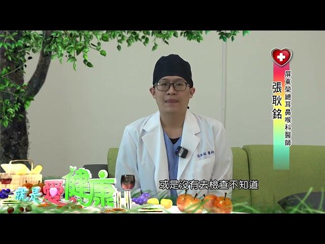 就是愛健康 張耿銘醫師 甲狀腺腫大