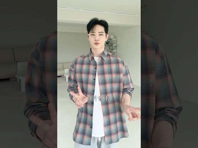 올 가을엔 체크 셔츠가 유행이래! #남자가을코디 #남자패션 #남자머리 #데일리 #데일리룩 #ootd #fyp #daily #dailylook