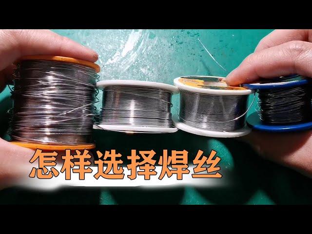 How to choose a good solder wire? Is it true that the higher the tin content, the better?