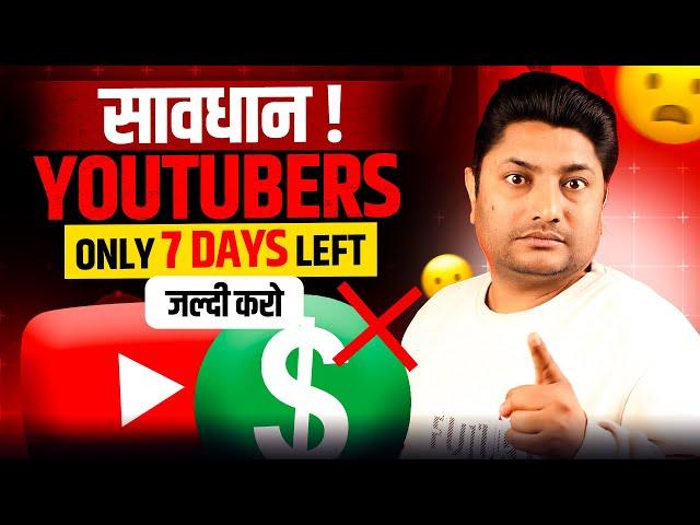 सावधान: All YouTubers  Only 7 Days Left...