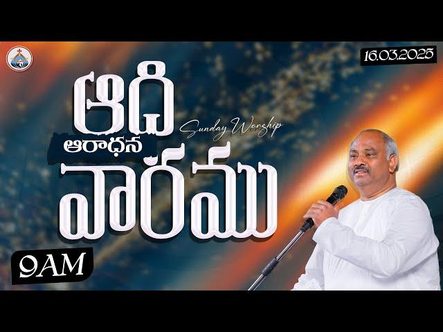 16-03-2025 LIVE - SUNDAY SERVICE - HOSANNA MANDIRAMU RJY - 𝑷𝒂𝒔.𝑱𝒐𝒉𝒏 𝑾𝒆𝒔𝒍𝒆𝒚 ANNA MESSAGE