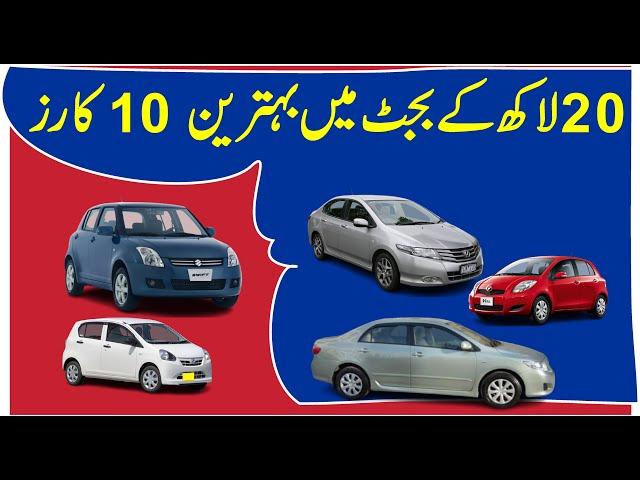 10 Best cars Under 2 Million Budget In Pakistan | 2023 | Zawar Motors