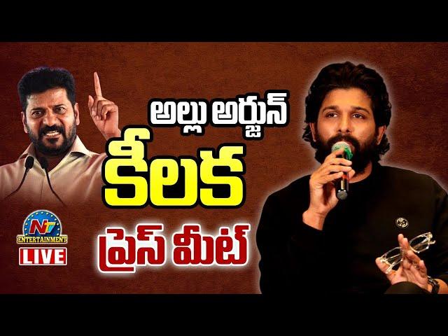 Allu Arjun Important Press Meet LIVE | Pushpa 2 || @NTVENT