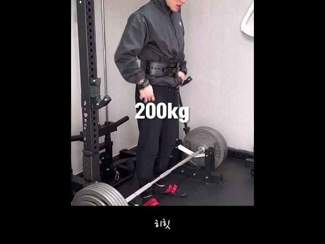 상상만 하던 데드리프트200kg 도전