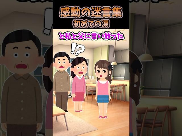 妹が帰省してきて突然、大学中退して来たからと私と父に言い放った　【創作】　#2ch