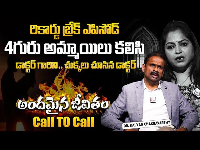 ANDAMAINA JEEVITHAM NEW EPISODE | Best Moral VIDEO | DR KALYAN CHAKRAVARTHI | SumanTV