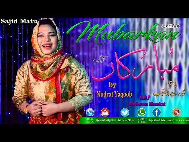 New Masihi Geet 2018 (Official) Mubarkan by Nudrat Yaqoob