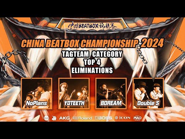 TOP 4 Eliminations  |  China Beatbox Championship 2024 | Tag Team Category