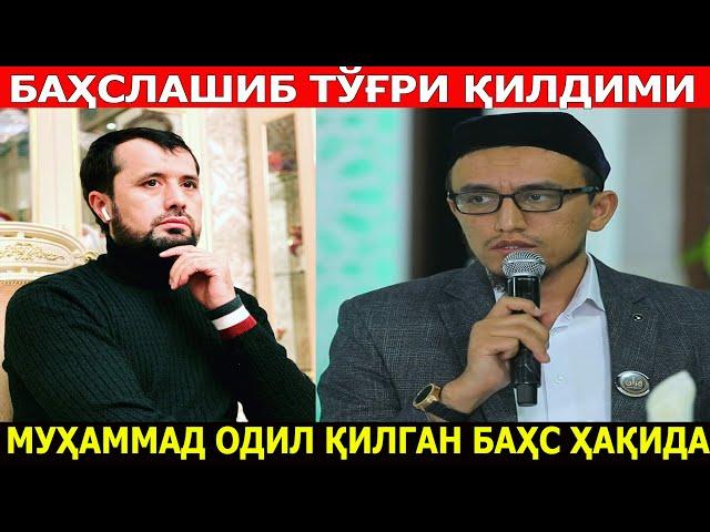 МУҲАММАД ОДИЛНИ ҚИЛГАН БАҲСИ ҲАҚИДА. АБРОР МУХТОР АЛИЙ