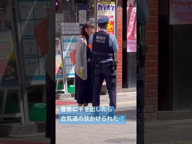 警察　警察官　昼からストロング飲んで警察官を殴ったら合気道の技かけられた真似は厳禁この後公執付きました。#警察#警察官#警察24時 #police #緊急出動 #パトロール #警視庁