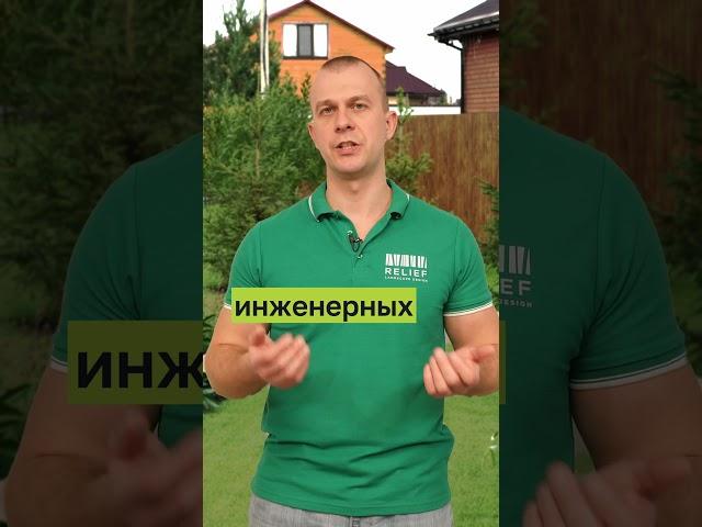 работы по благоустройству #ландшафтныйдизайн #благоустройство