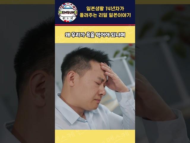 일본 가격표, 한국과 다르게 왜 이렇게 불편할까?