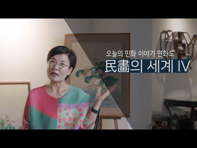 한여름에 피는 꽃 연꽃 민화에서는 어떻게 활용될까? | 연화도 이야기