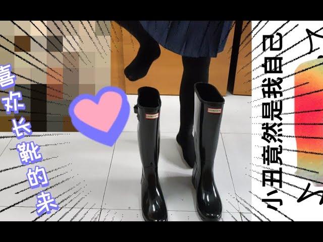 【Hunter rain boots】People who like boots come...