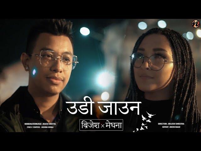 "UDI JAU NA" Brijesh Shrestha x Meghna Gewali (OFFICIAL VIDEO)