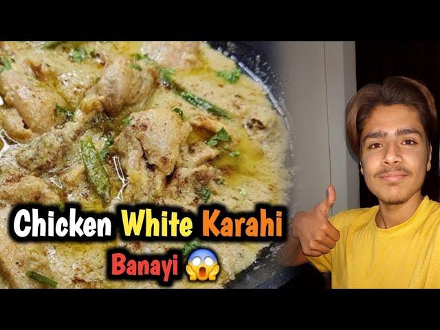 chicken Safaid Karahi Banayi  |  With Full Recipe  | Viral Vicky Vlogs