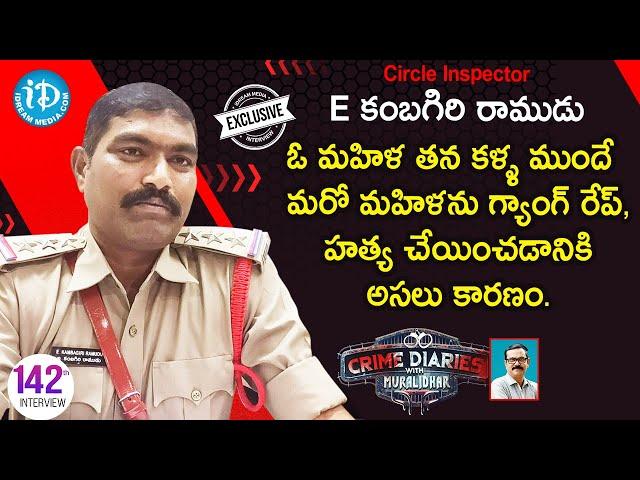 Nandyal Circle Inspector E Kambagiri Ramudu Exclusive Interview | Crime Diaries with Muralidhar