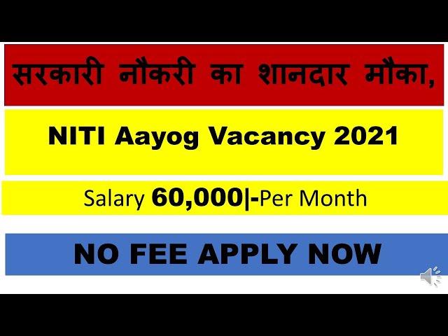 Government Job 2021| NITI Aayog Recruitment 2021| Graduate Jobs | Sarkari Naukri| Engineering job