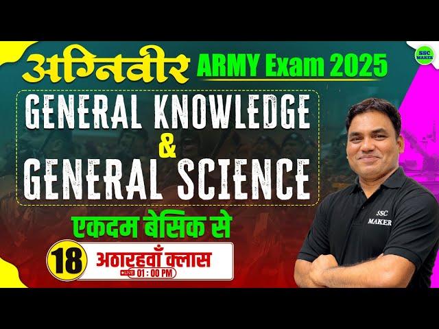 Army Agniveer GK/GS Class #18 || Agniveer GK/GS Previous Year Questions || Agniveer Army 2025