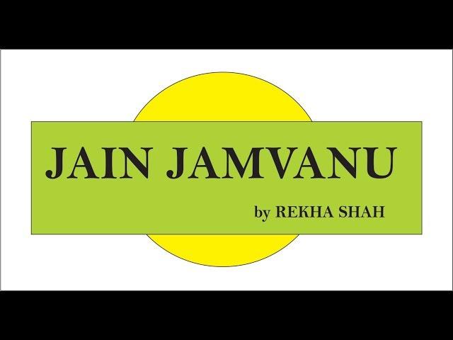 Jain Leela Channa ni Amti [DAL] - by Rekha Shah