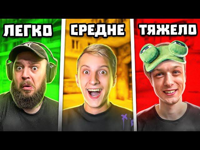 Я сыграл против ЛЁГКОГО / СРЕДНЕГО / СЛОЖНОГО ютубера в STANDOFF 2 .ft Aboven,  Раш, Мафиозник