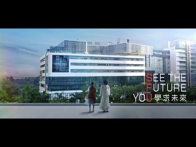 Saint Francis University 聖方濟各大學 - See the Future You 學求未來