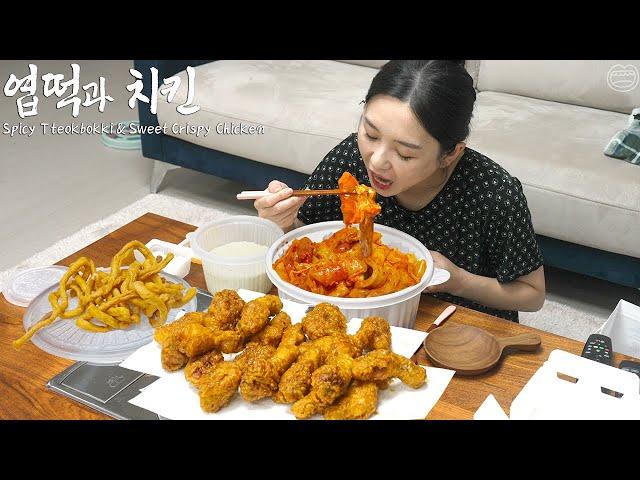 Real Mukbang:) Super Spicy Tteokbokki & Sweet Crispy Chicken  A huge trend in Korea