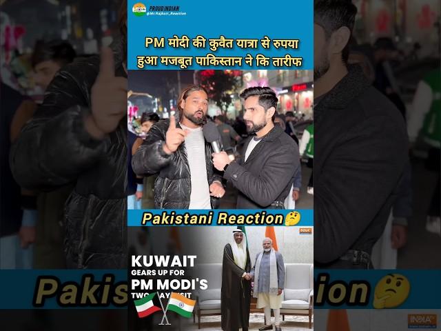 PM Modi in Kuwait Pakistani public Reaction #pakistan #reaction #funny #kuwait #india #pmmodi #modi