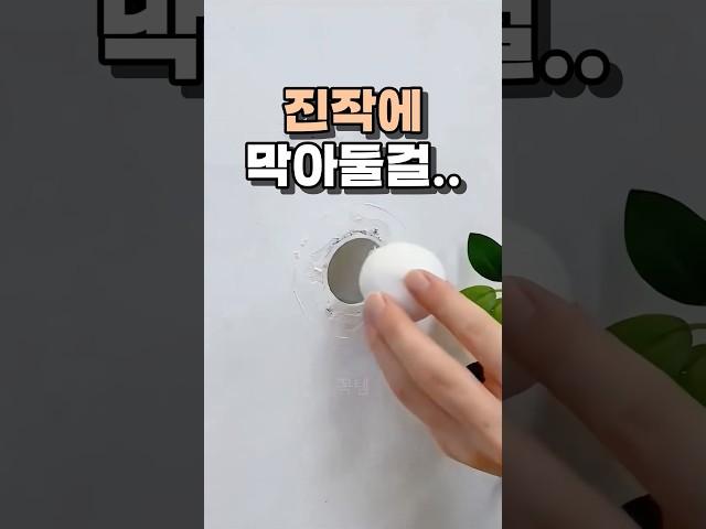진작에 막아둘걸 #셀프시공 #살림템 #생활꿀팁
