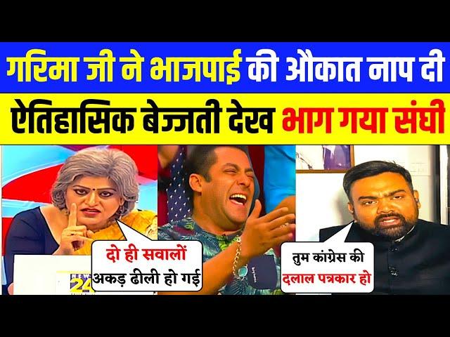 Garima Singh Brutely Destroy  Guru Prakash / Garima Singh Debate / GODI MEDIA SHOW