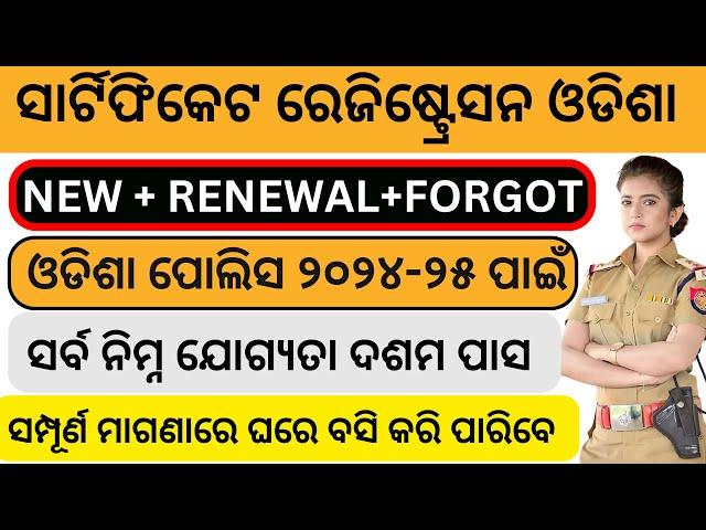 Employment Registration - Renewal 2024 FULL VIDEO REGISTRATION TO CERTIFICATE DOWNLOAD