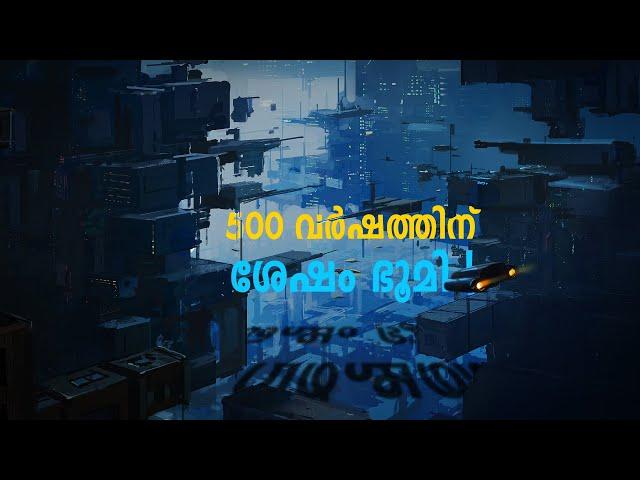 ഇതൊക്കെയാണ് ഇനി നടക്കാൻ പോകുന്നത് | World After 500 Years | Cinemagic