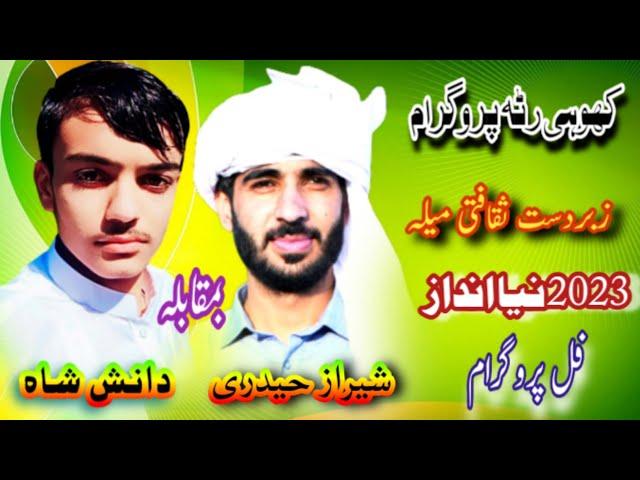 |Sheraz Haidri Vs Syed Danish Shah Full Program Khuairtta 2023/Pothwari sher _