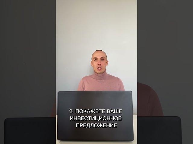 КАК НАПИСАТЬ ПИСЬМО ИНВЕСТОРУ, ЧТОБЫ ПОЛУЧИТЬ ИНВЕСТИЦИИ?