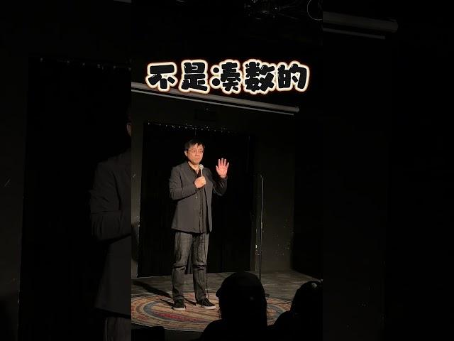有些段子并不需要开怀大笑，只需要静静地聆听。来到这个世上，我们争取不成为那个凑数的人。