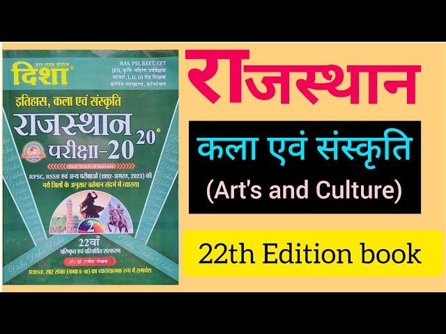 Disha Art's and culture Gk Rajasthan//rajasthan gk art and culture//history disha 22th edition book