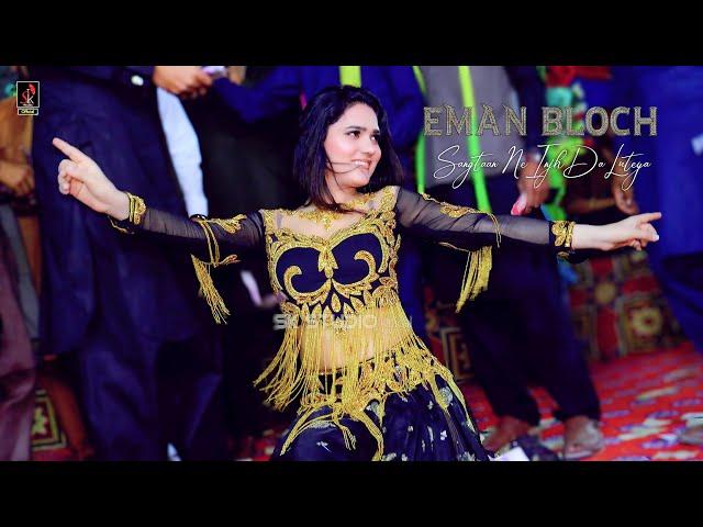 Sangtaan , Emaan Bloch New Latest Dance Performance 2025 SK Studio