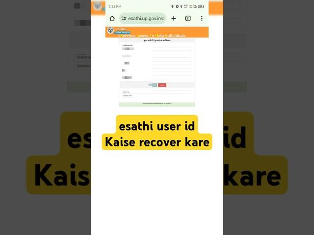 e sathi ki id bhul gaye to kya kare |e sathi ka user id kaise pata kare |e sathi forgot user id |