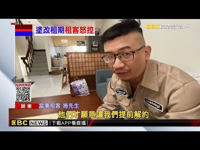 獨家》十年租屋情誼說變就變 租金一口氣漲逾4成@newsebc