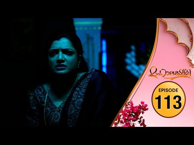Mahalakshmi | Flowers TV | EP 113